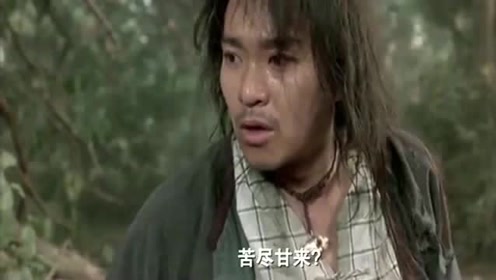 周星驰最励志的片段,道出了多少人的心声,梅花香自苦寒来