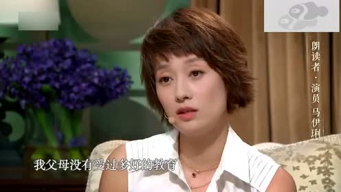 董卿对话马伊琍 父母没有多少文化,但他们教会了我做人的原则