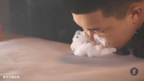 蒸汽烟还能这么玩 花式吐烟圈抽烟也艺术 这个绝技秒杀各种才艺