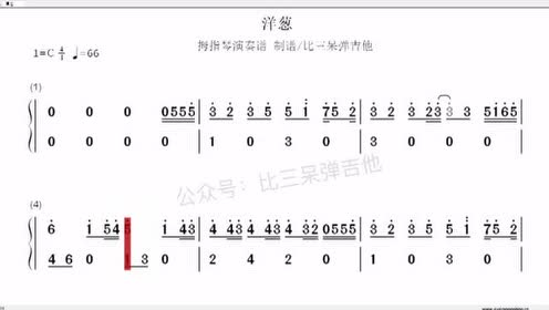 拇指琴十音简谱_17音拇指琴简谱(2)