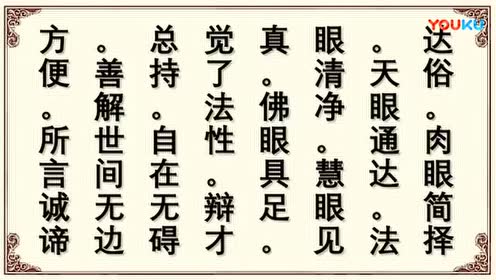崔居读无量寿经 腾讯视频