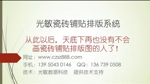 计算瓷砖的软件下载，计算瓷砖的软件下载-第6张图片-雷盾自助建站|ai文本生成,aigc软件站公司网站源码-天霸装饰