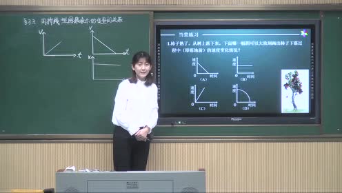 北师大版七年级数学下册第三章 3.3用图像表示的变量间关系