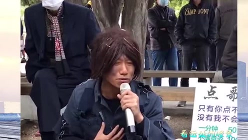 真是高手在民间,流浪歌手做起路边点歌生意,果然一绝!