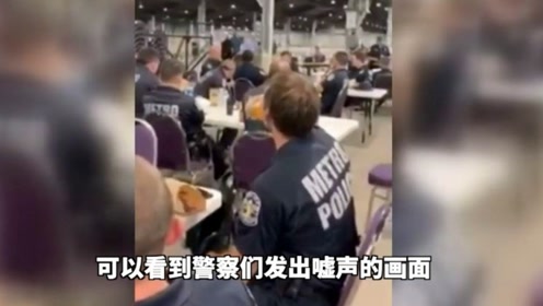 尴尬 美国一市长看望当地警察 现场警官喝倒彩后集体离开 腾讯视频