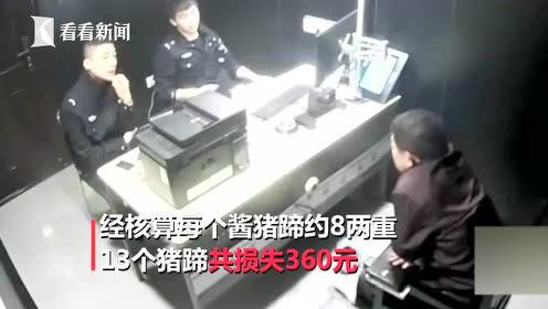 听说一车酱猪蹄被城管暂扣他们提着袋子来了 20190325看看新闻 腾讯视频