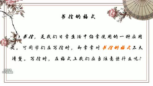 四年級語文上冊 習(xí)作7：寫信