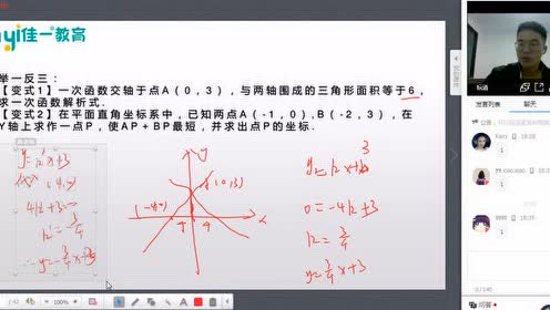 蘇教版八年級(jí)數(shù)學(xué)上冊(cè)第五章 一次函數(shù)