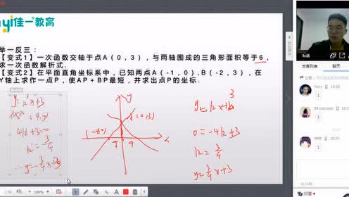 蘇教版八年級數學上冊第五章 一次函數