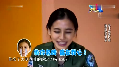 奔跑吧:baby联合王宝强撕郑恺,恺恺委屈的流眼泪,扎心了!