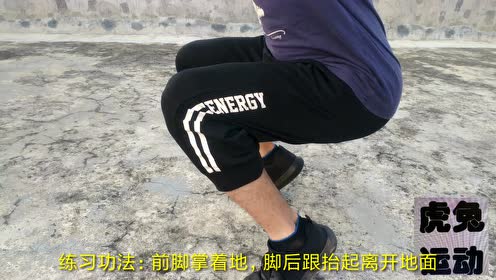 徒手练腿的一套动作在家也能虐腿