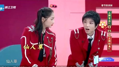 关晓彤和华晨宇都好像掉线了对手都答对了,关晓彤还在问华晨宇是什么