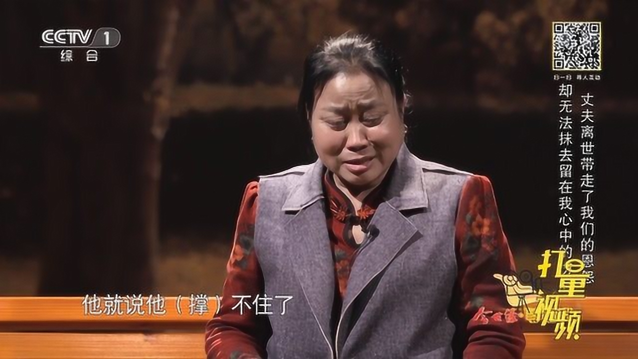 丈夫离世带走了夫妻之间的恩怨,却无法抹平心中的伤疤|等着我