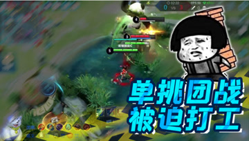 王者荣耀德古拉：狗子被迫打工，输出全靠阿古朵熊猫的屁股