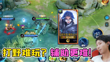 梦泪人生第一玩鲁班大师，手忙脚乱宛若演员，辅助比打野更难玩！