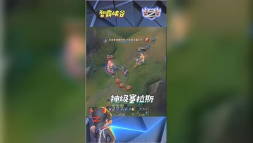 LOL小智：神级塞拉斯上路1v3反杀一人，还有谁？