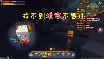 迷你世界七夕生存22：小伙伴得到钻石剑？江叔找不到地牢不罢休