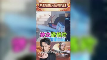 拥有一个死亡打光是什么体验？梦泪：恐怖片既视感！