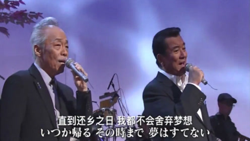 谷村新司,加山雄三《故乡,经典日本歌曲,温馨永远是故乡的歌