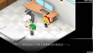 血舞我在七年后等着你实况EP28 共鸣