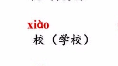 苏教版四年级语文上册15 说勤奋