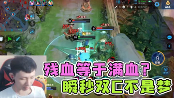 夏洛特花里胡哨没伤害？梦泪残血二闪收获双杀，出其不意才有奇效