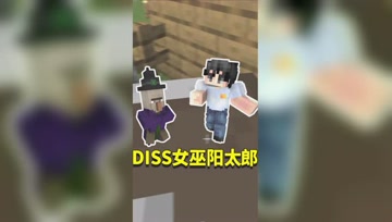 阿阳我的世界：一夜间村民进化成女巫？阿阳忍痛下杀手！