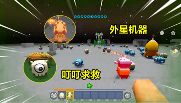 迷你世界：叮叮来大陆求救，机器人为非作歹，忆涵能成月球救星？