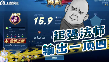 王者荣耀德古拉：芈月逃脱大师，一打四超强输出