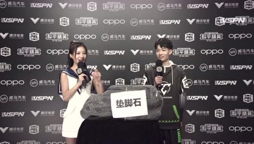 【赛前采访】TC·阿灿：事不过三，这次我们要打破垫脚石的称号