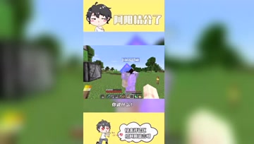 阿阳我的世界：小月的蜜月旅行计划！阿阳听后激动不已！