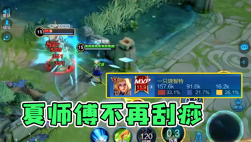 66场96胜率夏洛特？梦泪的千层套路，一个人完成团战完美收割！