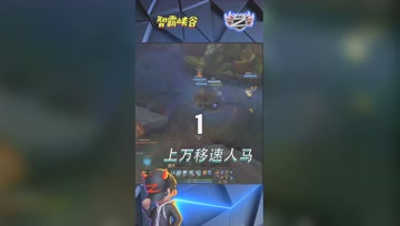 LOL小智：上万移速人马，峡谷逮虾户一脚踹死ADC