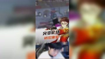 和平精英奇怪君：突变矿场初体验！这个boss也太吓人了！