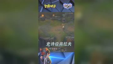 LOL小智：史诗级奥拉夫疯狂单杀提莫，有智在，没意外
