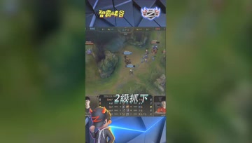 LOL小智：来自7酱的意识，2级抓下就完事了！