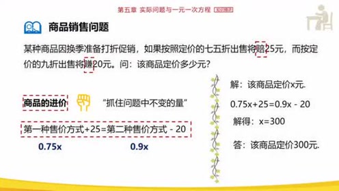 冀教版数学七年级上册