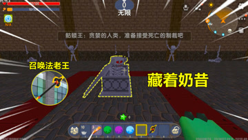 迷你世界：这一届的宝宝真难带，奶昔丢进棺材里，还要请出法老王