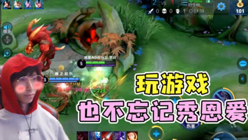 下班前的最后一局！梦泪马超配上女友明世隐，情侣间的默契配合