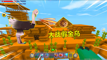 迷你世界：金字塔内鸵鸟扮凤凰，偷走了始祖符文，看我怎么拿回来