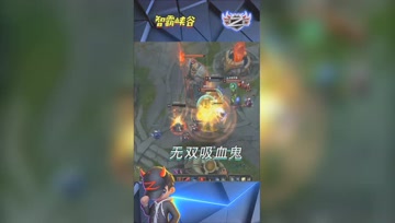 LOL小智：无双吸血鬼极限走位对方高地反杀三人，还有谁？