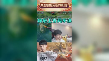 梦泪带着月光甜蜜双排，上分原来如此简单！