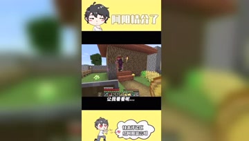 阿阳我的世界：小月暗算阿阳！阿阳听到真相后心态炸裂！