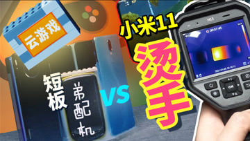 弟配机也能有石力 比起暖手宝还是先游好