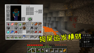 我的世界8：第一次下矿走了狗屎运，江叔发了一笔横财