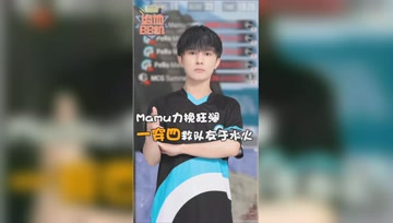 【绝地BB机】Mamu猛虎下山一穿四力挽狂澜救队友于水火