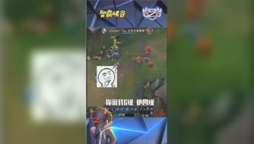 LOL小智：他4级我6级，凭啥打我