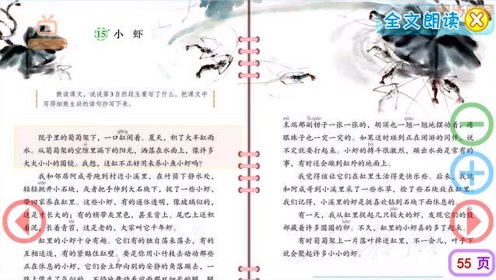 三年級語文下冊15 爭吵