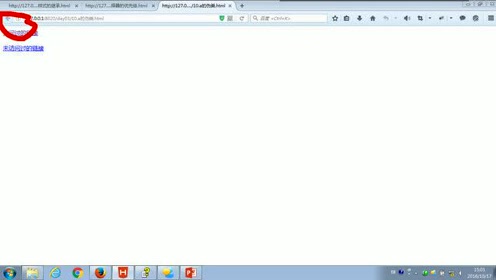 35.尚硅谷_HTML&CSS基础_伪类的顺序