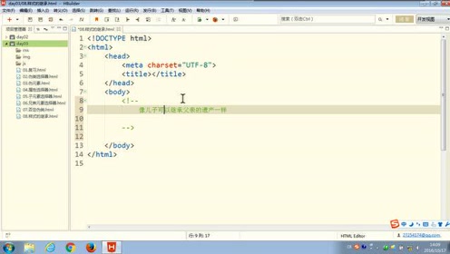 33.尚硅谷_HTML&CSS基础_样式的继承